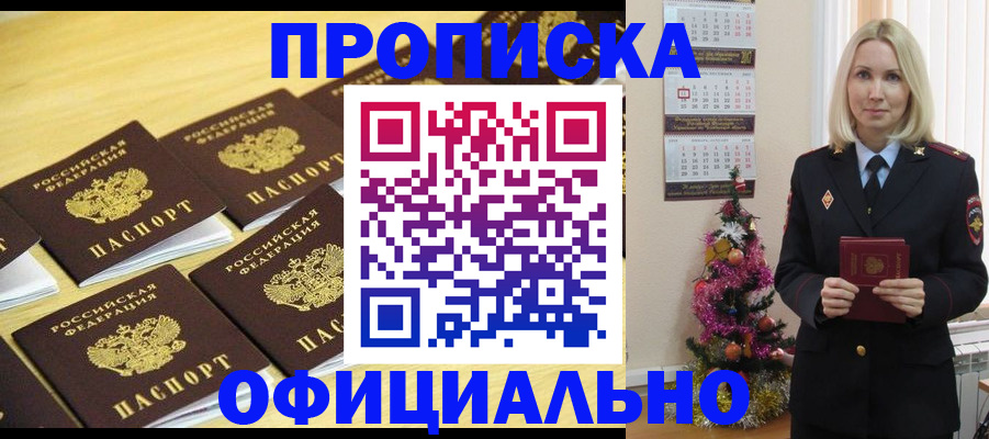 временная регистрация гарантия в Мончегорске